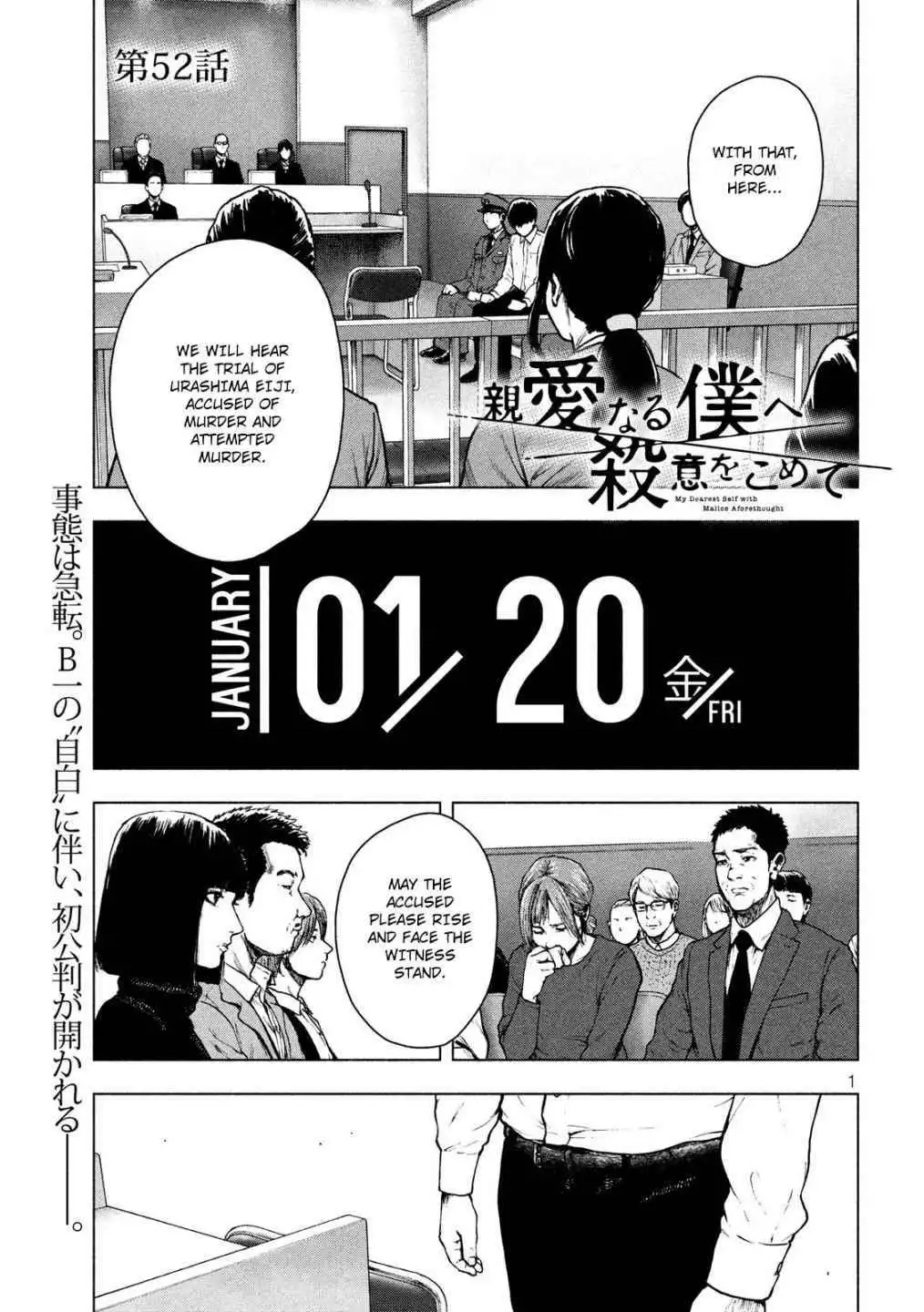 Shin'ai naru Boku e Satsui wo komete Chapter 52 1